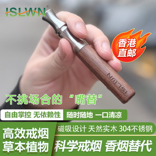 跨境爆款磁吸烟杆木质替烟棒实木加精钢辅助戒烟神器薄荷棉芯烟嘴