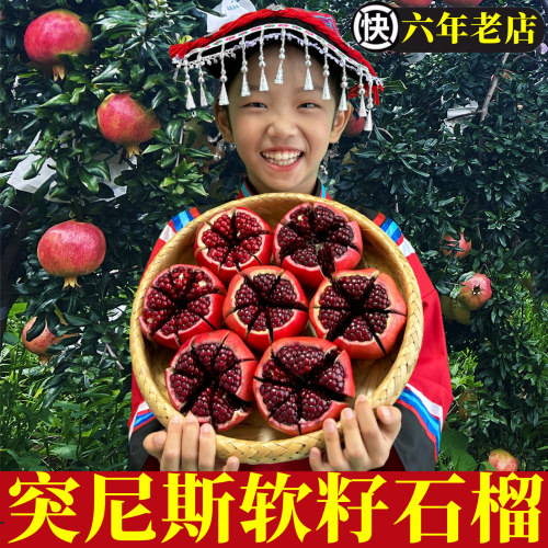严选礼盒突尼斯软籽石榴