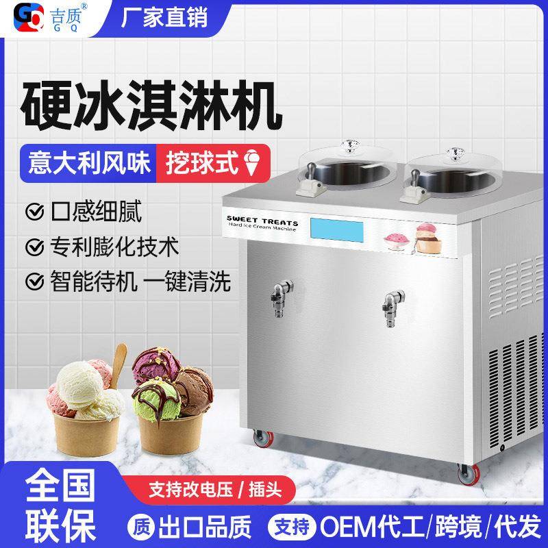 意式硬质冰淇淋机商用台式硬冰机挖球雪糕机各种插头可选