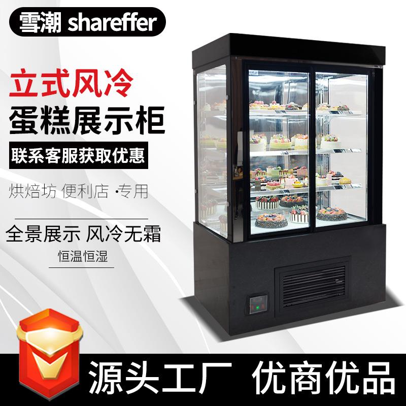 蛋糕柜冷藏蛋糕展示柜冷藏柜甜品慕斯风冷冷藏保鲜柜蛋糕柜