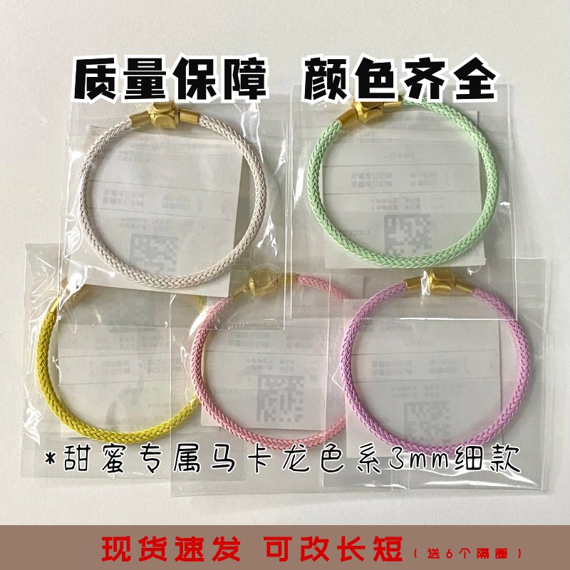 适用于周款转运珠手绳生生手链生本命年甜美马卡龙钢丝绳串珠配绳