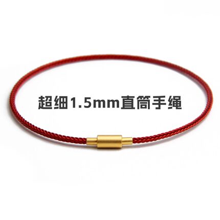 超细1.5mm手绳细款红绳推拉款配绳配饰转运珠手绳手链脚链本命年