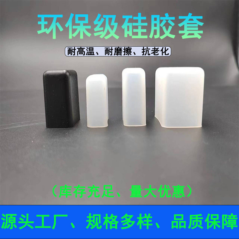 云泽硅胶方向帽量大优惠绝缘耐磨图片