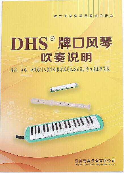 正品奇美37键小天才口风琴 儿童学生初学者课堂教学演奏乐器 melo高性价比高么？