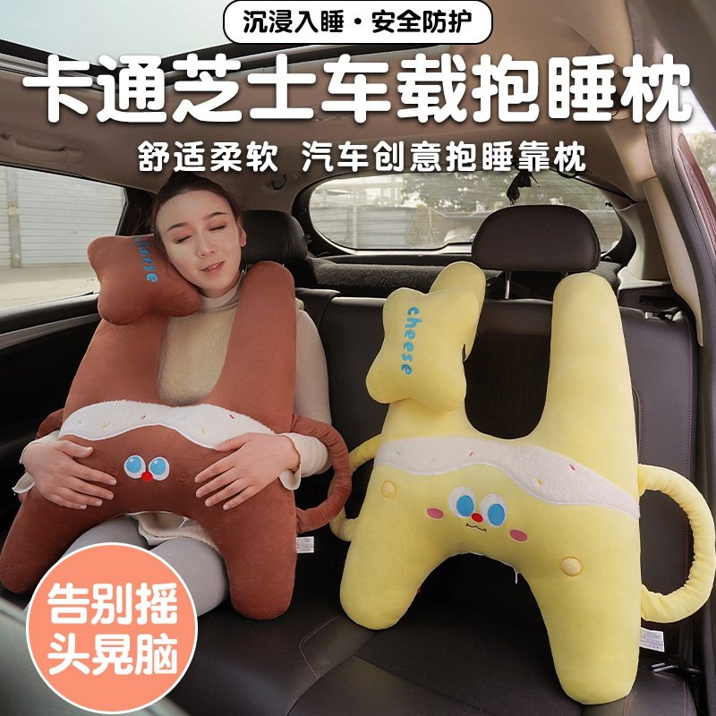 汽车抱枕靠垫枕儿童车载抱睡枕车上安全防护头枕护颈后排睡觉靠枕,汽车用品/电子/清洗/改装,抱枕,淘宝优惠券,粉丝福利购,淘宝优惠卷