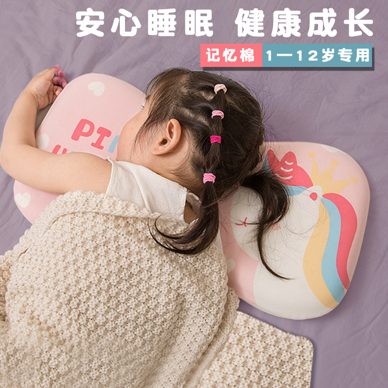 儿童记忆棉助眠纯棉枕头1-6岁图片