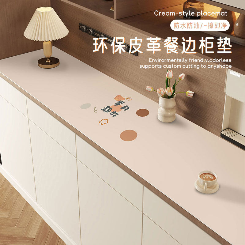 餐边柜桌垫鞋柜电视柜台面保护垫轻奢高级感玄关桌面垫柜子防脏垫,居家布艺,桌布,淘宝优惠券,粉丝福利购,淘宝优惠卷