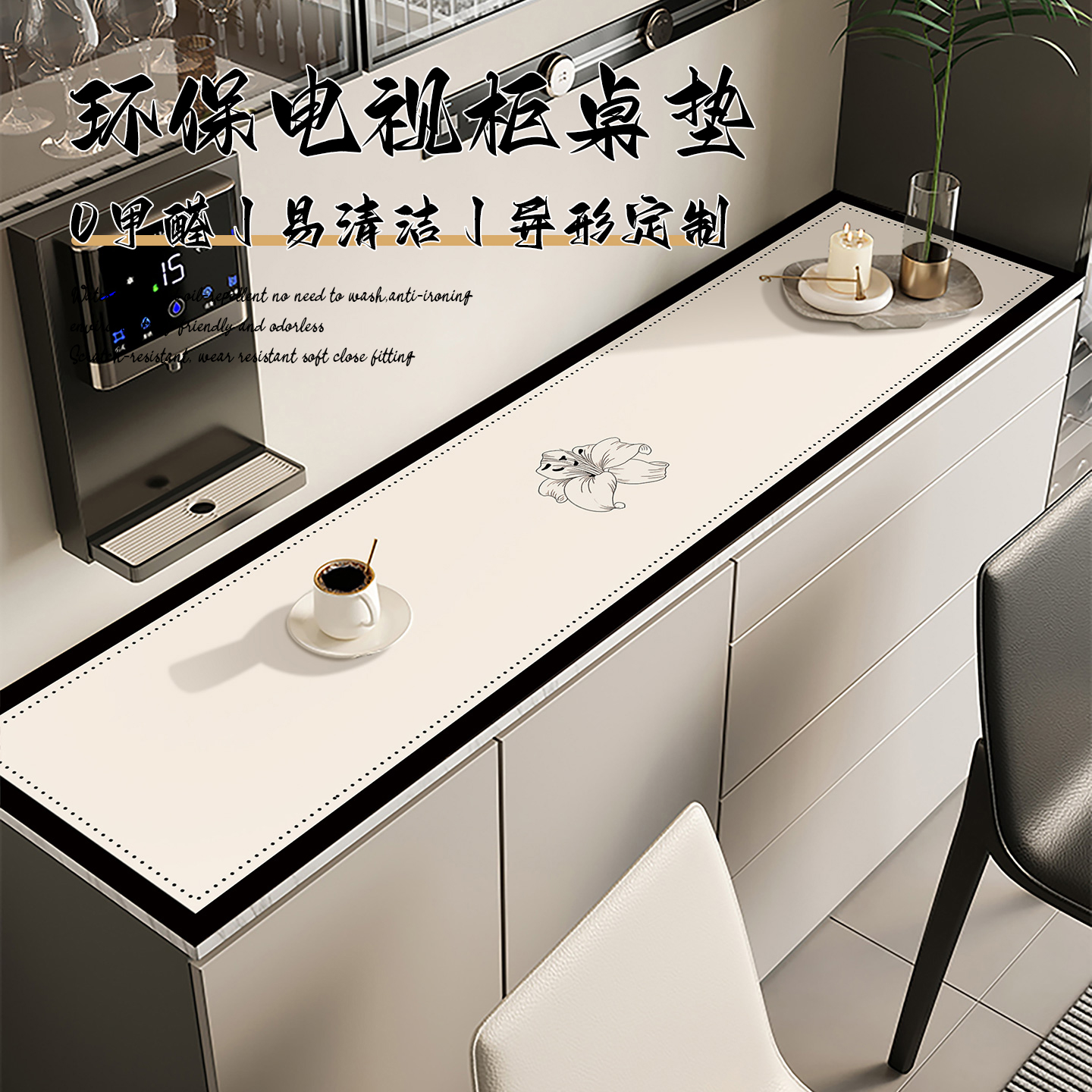 餐边柜鞋柜玄关桌面垫可定制桌布