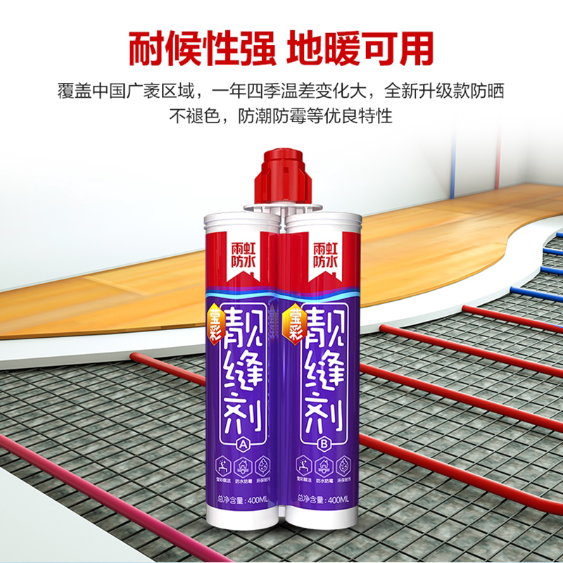 【抢】东方雨虹美缝剂瓷砖地砖专用正品
