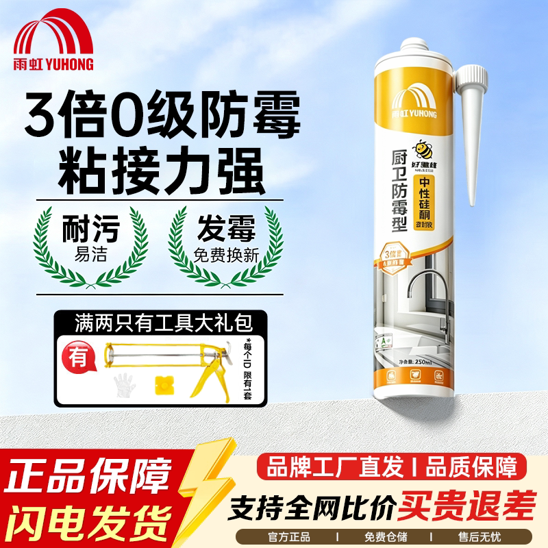 雨虹发泡胶玻璃密封胶图片