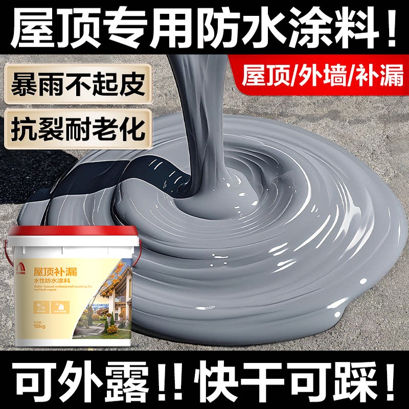 雨虹防水屋顶防水补漏材料图片