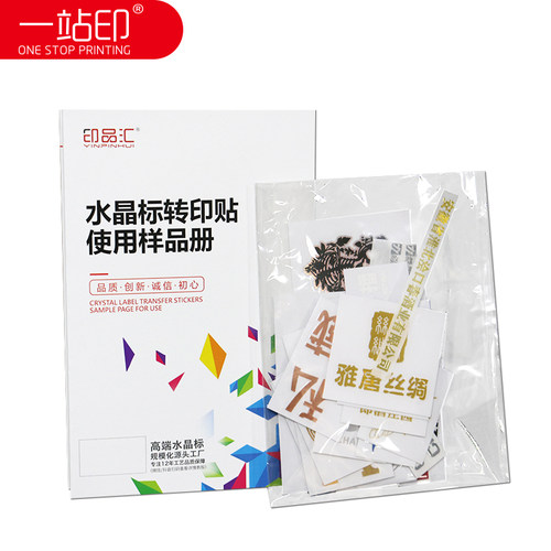 试贴折页样品合集样品包多种工艺