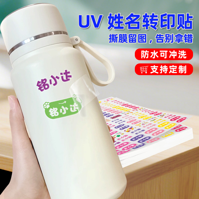 防水小学生会议专用姓名贴