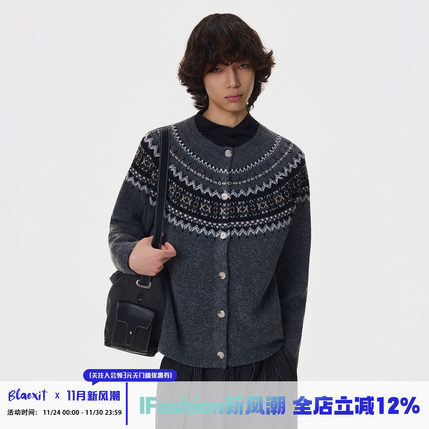 BLAEXIT费尔岛灰色针织衫男款秋季亲肤保暖慵懒感毛衣开衫外套女