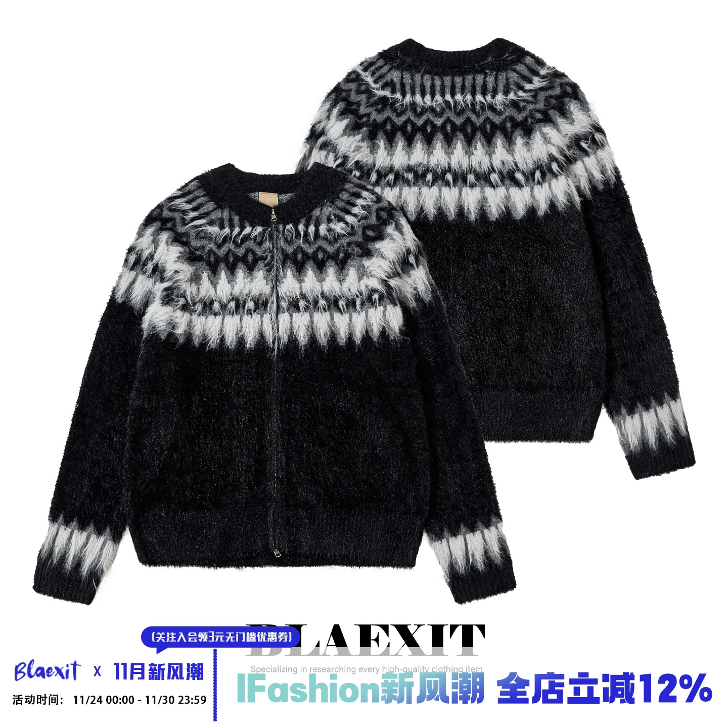 【蔡徐坤同款】费尔岛毛织外套