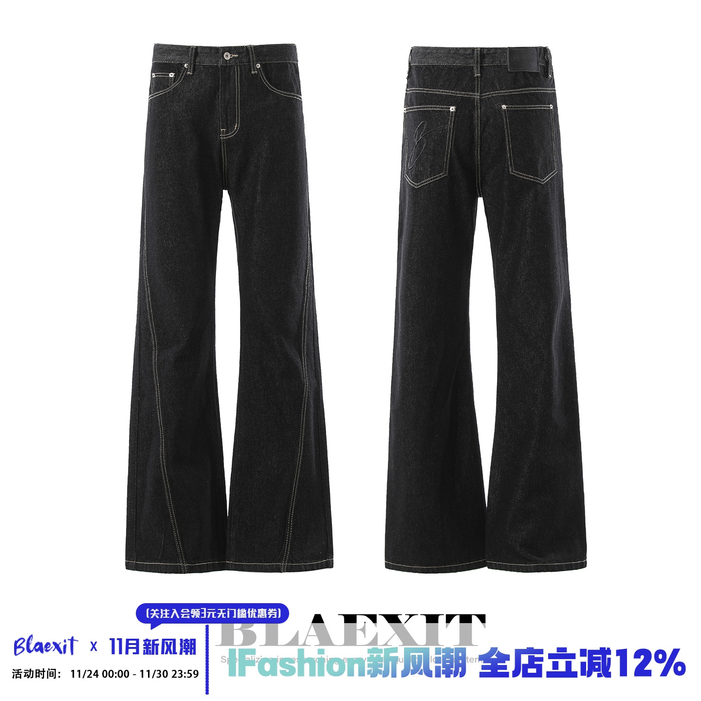 BLAEXIT老钱风解构拼接黑色原牛牛仔裤男款微喇直筒cleanfit裤子