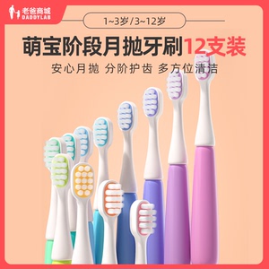 老爸评测兔头妈妈萌宝月抛儿童牙刷12支装1-3/3-12岁工厂发