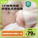 老爸评测babycare歪头玻璃奶瓶宝宝仿母乳防胀气防呛工厂发