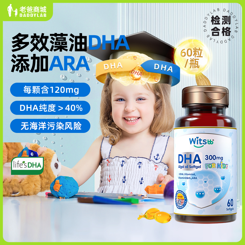 老爸评测健敏思多效藻油dha婴幼儿童敏宝DHA海藻油保税仓发货