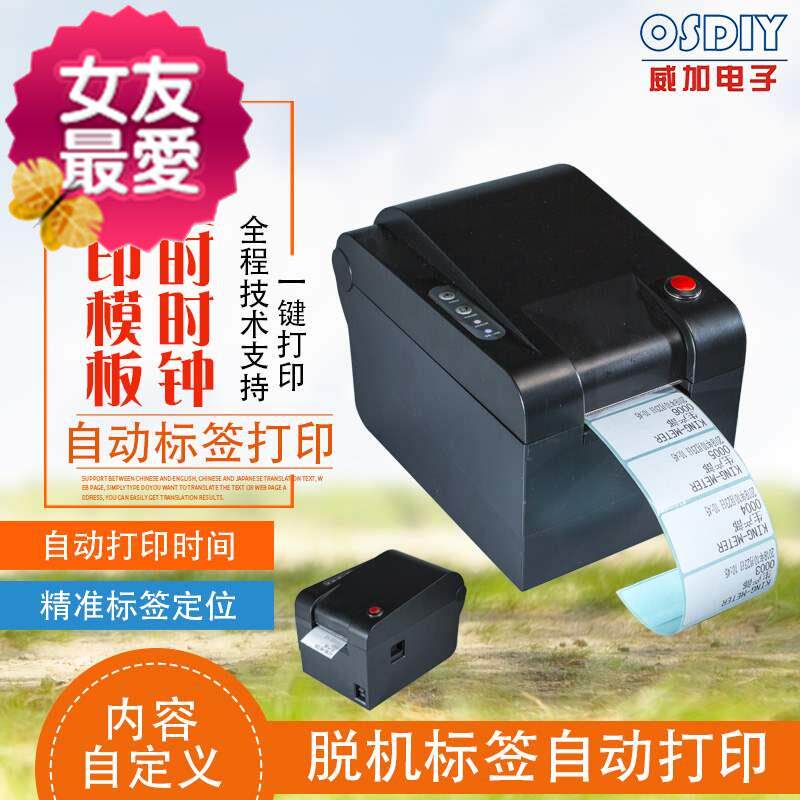 小型标签机奶茶e店生产线标签自动打印时间一键操作热敏标签打印|ruв категории офисное оборудование/расходные материалы/соответствующие услуги, сканирование штрих - кода/приобретение оборудования, этикетка машина/принтер штрих - кода - от Buy2taobao.com для оказания профессиональной услуги покупки агента Taobao