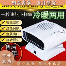 Ледяной подушка m迷你摇头暖风机旋转风扇冷暖两用家用节能室内小型空调浴室取暖