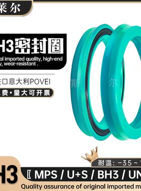 进口HB3/U+S/MPS/UN+X加强型挖机油缸密封圈6*7*8*10 Y/U型圈HP-N