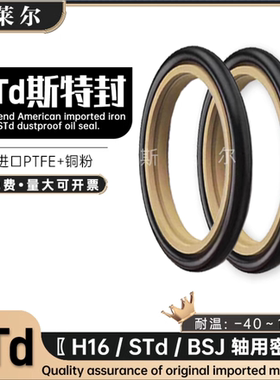 进口德国RSK/STd/RS/H16/BSJ绿色聚氨酯轴用斯特封3.2*4.2*6.3