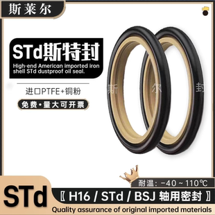 STd 4.2 BSJ绿色聚氨酯轴用斯特封3.2 6.3 H16 进口德国RSK