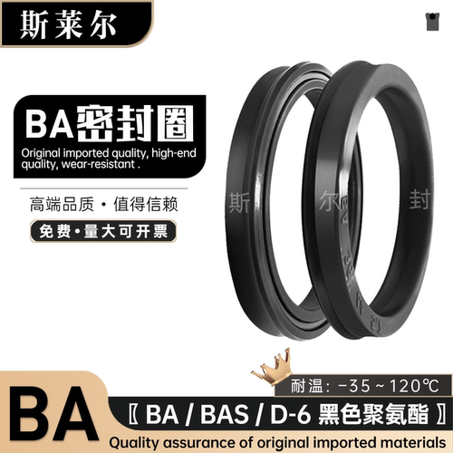 进口BA/D-6/BAS油封液压轴用加强密封圈30*35*40*50*60*70*80*6/7