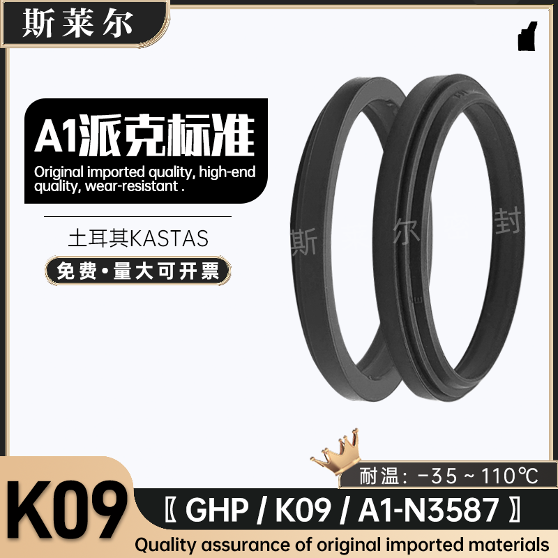 进口黑色防尘A1/K09/GHP/834双台阶防尘4/7 防尘N3587 派克P5008