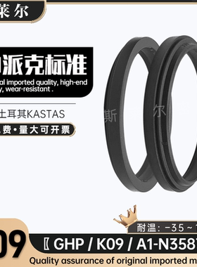 进口黑色防尘A1/K09/GHP/834双台阶防尘4/7 防尘N3587 派克P5008