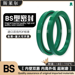 进口派克标准BS油缸高压轴用密封圈 Y/U型油封5.7/6.5/7.3/11.4