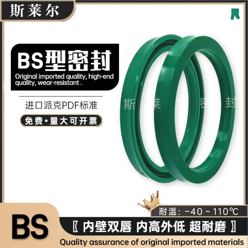 进口派克标准BS油缸高压轴用密封圈 Y/U型油封5.7/6.5/7.3/11.4