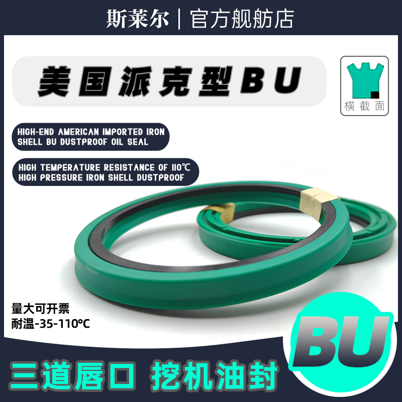 进口美国派克型BU泵车液压缸活塞杆挖机油封6.1*8.5*11.4缓冲环