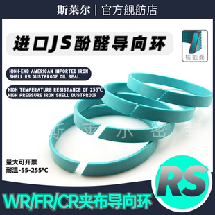 导向环液压油缸油封耐磨酚醛夹布支撑环气缸四氟青铜密封圈导向环