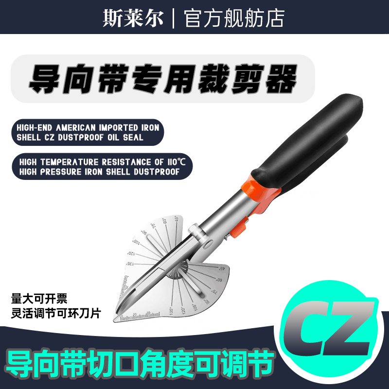 导向带剪刀剪钳工具 导向带裁剪器 90度万能角度剪拆卸神器45度,五金/工具,密封件,淘宝优惠券,粉丝福利购,淘宝优惠卷