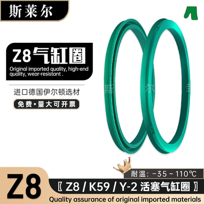 气缸活塞密封圈Z8/Y2/K59 12*14*16*18*20*2.55*3.25*4.25派克型