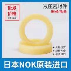 进口U型密封14*22*5日本油缸