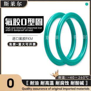 进口氟胶FKM液压油缸油封密封圈O型圈5*5.7*6*6.99*7耐油耐磨