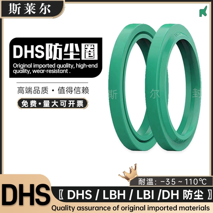 进口墨绿DHS40*48*5/6.5油缸尘封圈  DH JA FA挡尘防尘液压油封