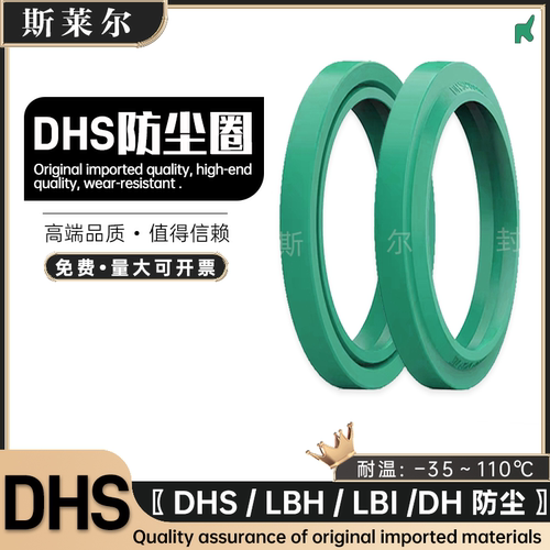 德国油缸尘封液压油封