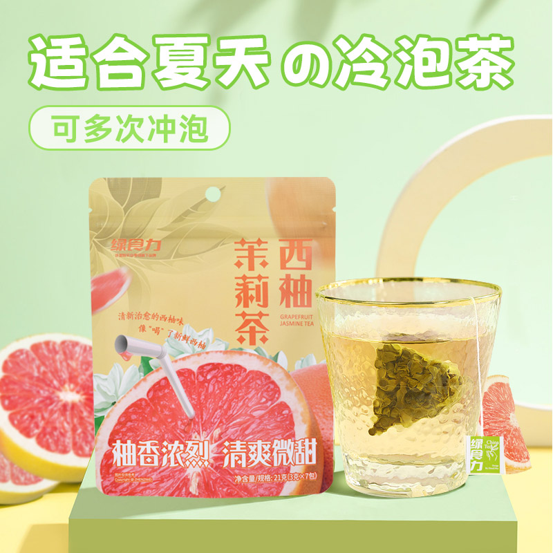 绿食力蜜桃葡萄乌龙冷泡荔枝红茶西柚茉莉罗汉果菊花袋泡茶果味茶