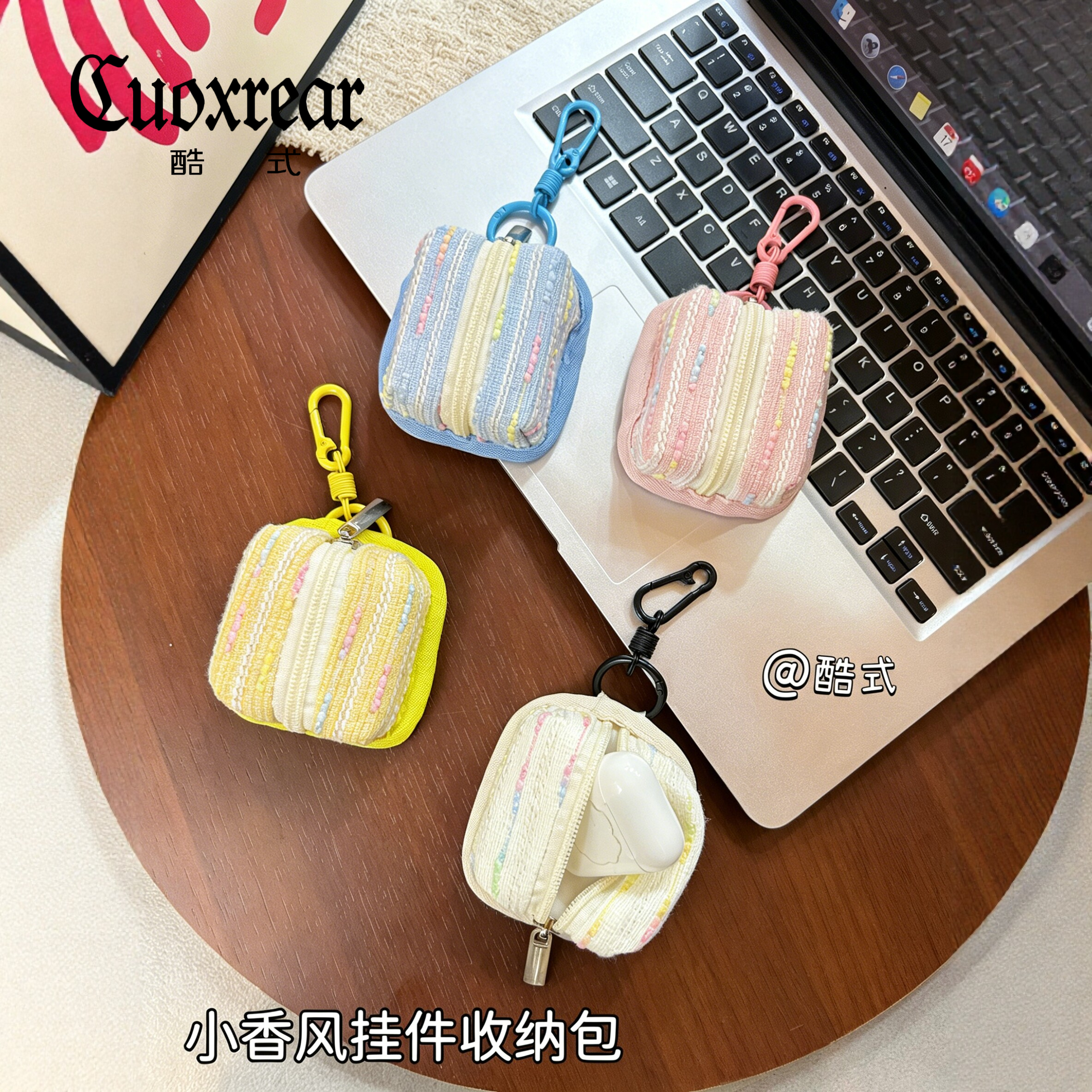 小香风系列迷你收纳包