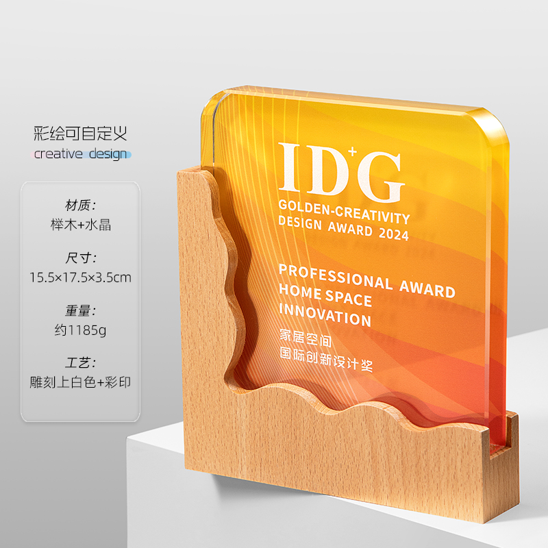 水晶奖杯定制奖牌定做创意实木质商授权牌刻字订制作年会颁奖