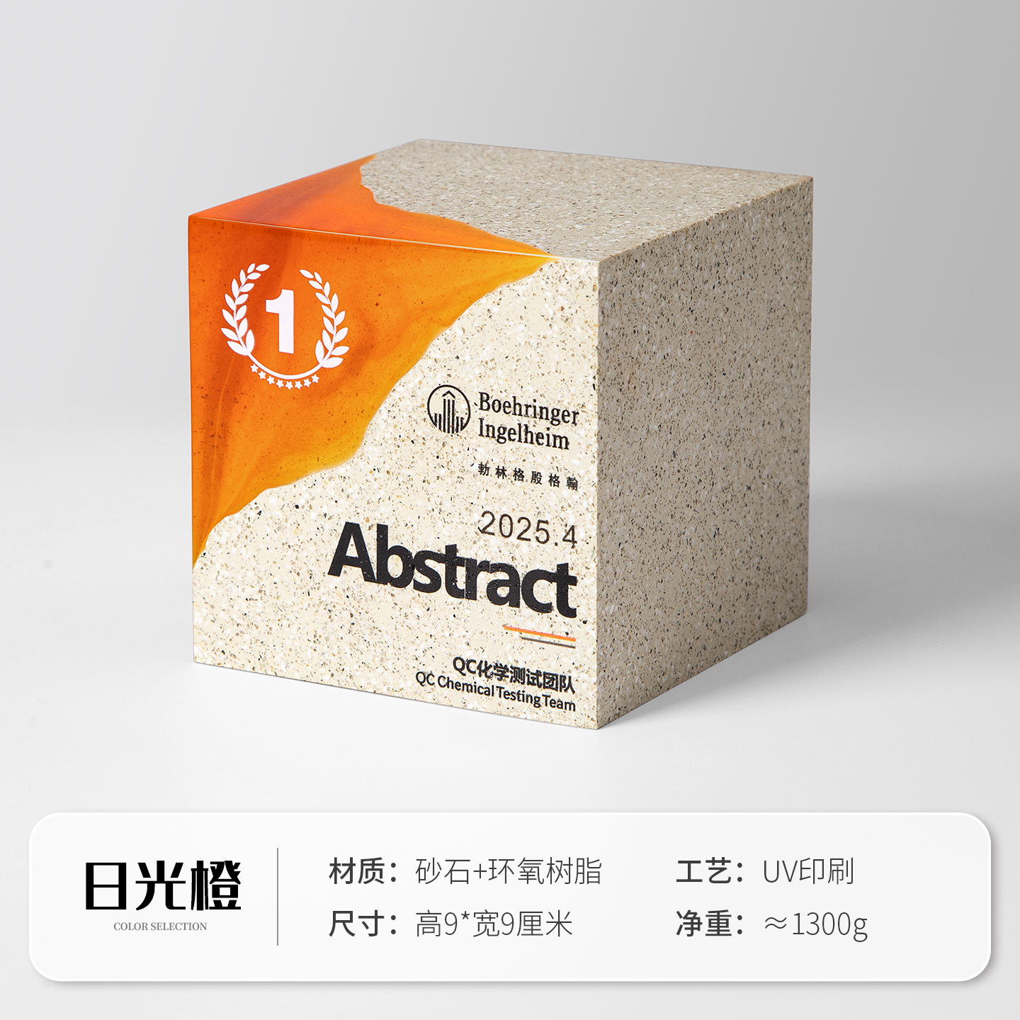 2025树脂魔方高档水晶奖杯定制定做冠军团队优秀员工年会颁奖订制