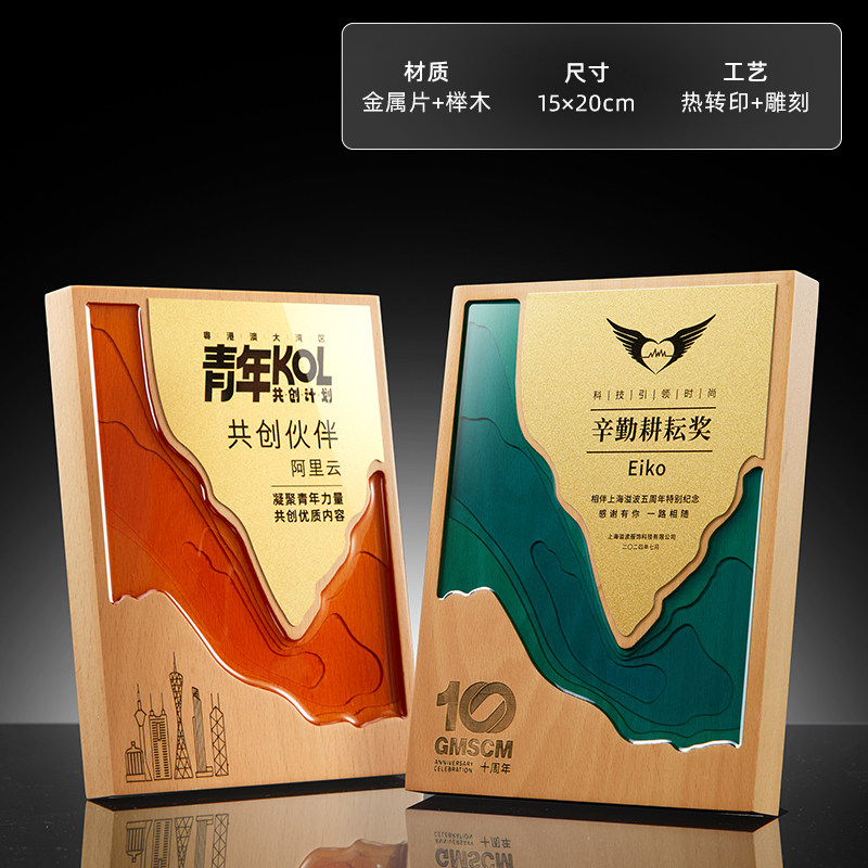 2025新款木质奖杯定制定做实木奖牌五角星年会颁奖奖杯免费刻字