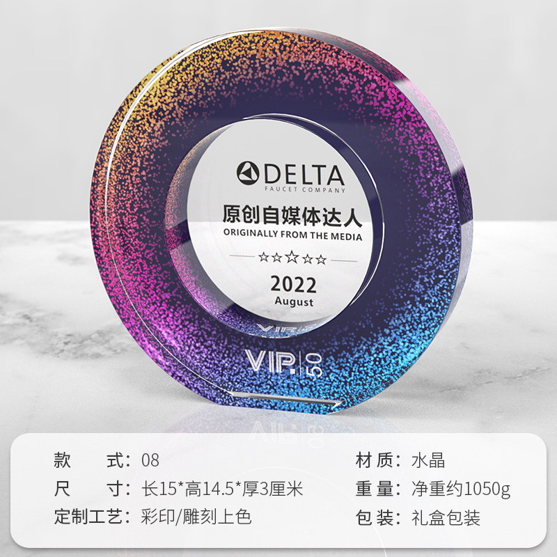 2025年会高档创意水晶奖杯定制刻字圆形奖牌定做荣誉颁奖纪念品