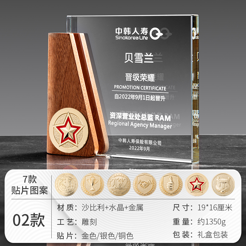 水晶奖杯定制奖牌定做创意实木年会颁奖经销商授权牌刻字制作