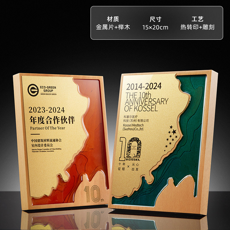 2025新款木质奖杯定制定做实木奖牌五角星年会颁奖奖杯免费刻字