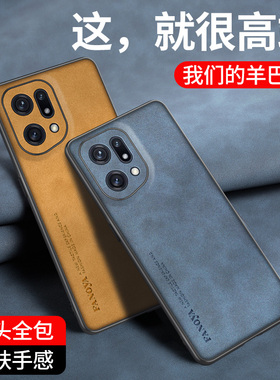 适用于OPPO FINDX5皮纹手机壳findx5pro手机套硅胶软壳Findx5Pro保护套防摔全包壳fx5磨砂外壳轻奢风潮牌欧美